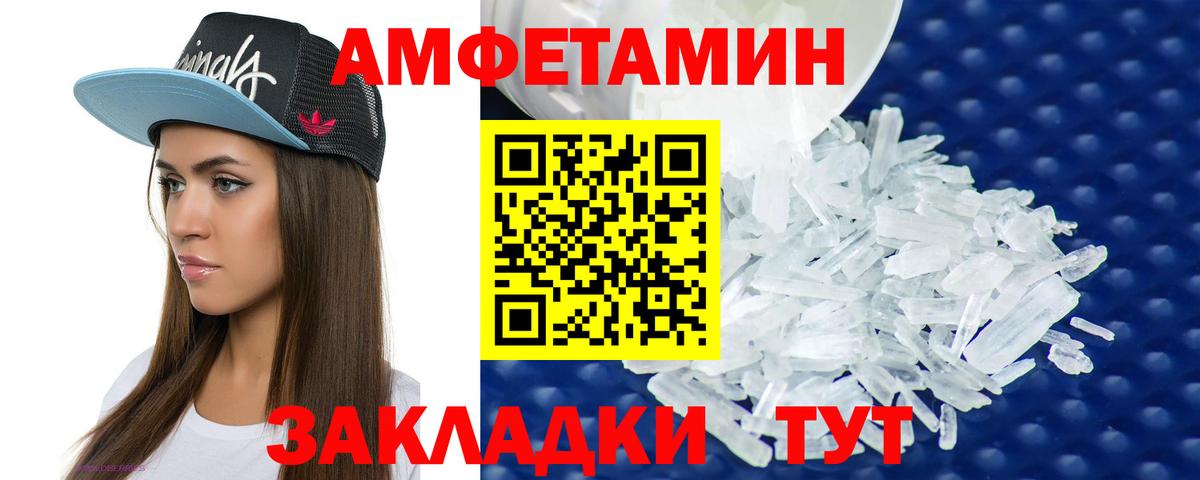 Сокол  АМФ  Вход с VPN  Амфетамин 97% 