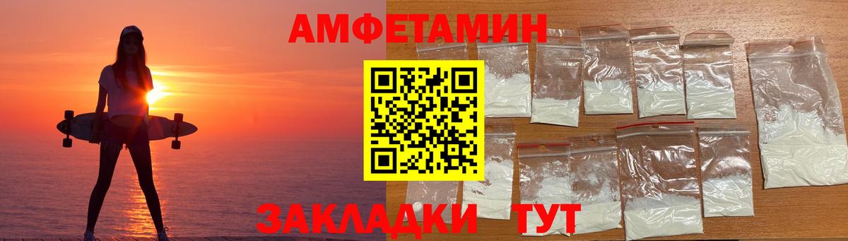 Amphetamine Розовый Сокол