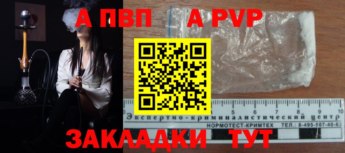 Альфа ПВП  А ПВП крисы CK  APVP VHQ  Вход с VPN  Сокол 