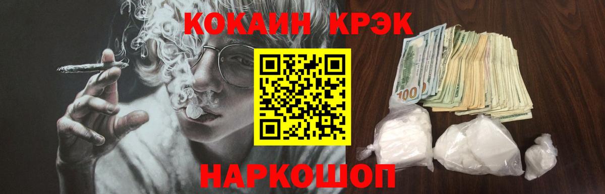 Cocaine Колумбийский  COCAIN Перу  Сокол  Вход с VPN 