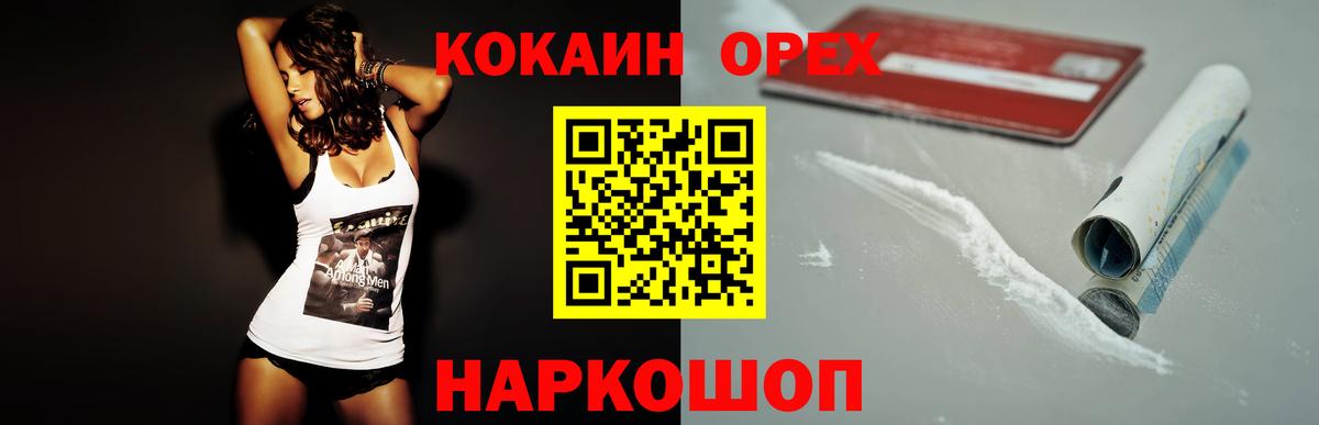 Кокаин 98% Сокол