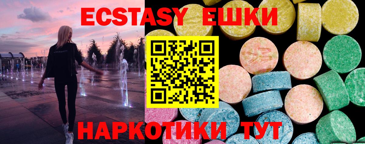 Ecstasy TESLA  Вход с VPN  Экстази  Сокол 