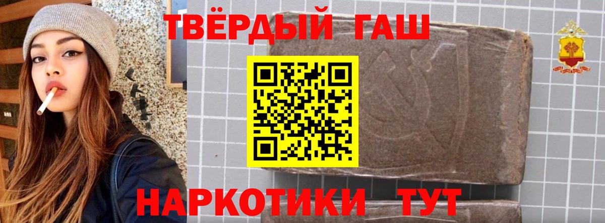 Гашиш 40% ТГК Сокол