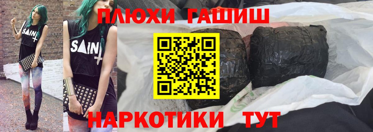 ГАШ VHQ  Вход с VPN  ГАШИШ AMNESIA HAZE  Сокол 