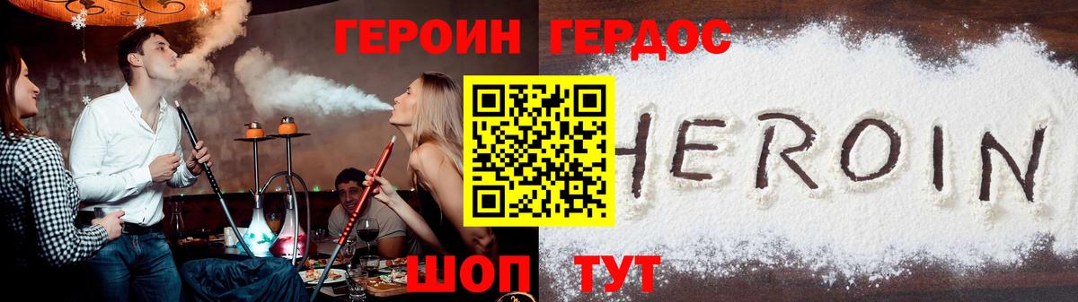 Сокол  Героин хмурый  Вход с VPN 