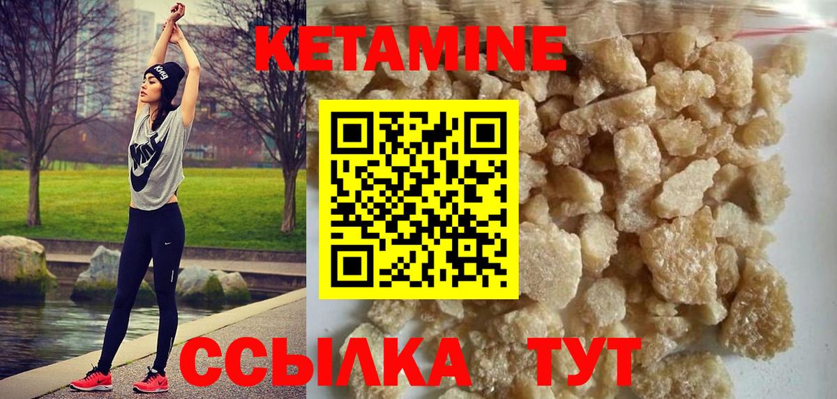 Сокол  КЕТАМИН VHQ  Вход с VPN  Кетамин ketamine 