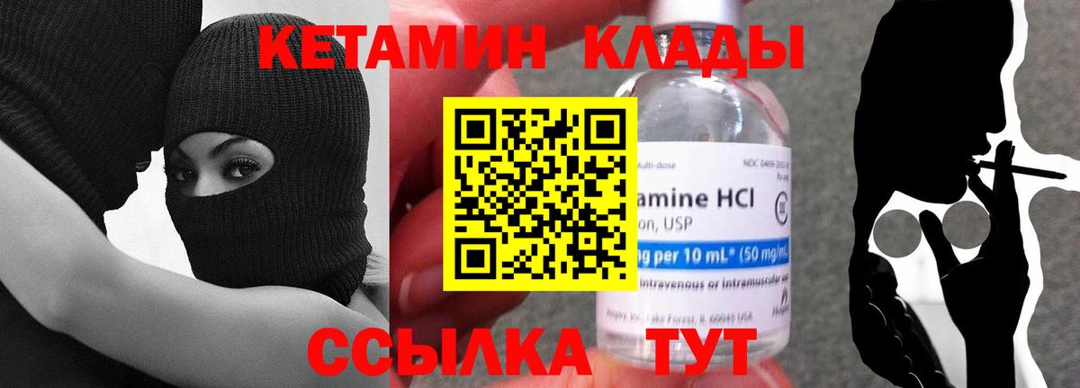 Кетамин ketamine Сокол