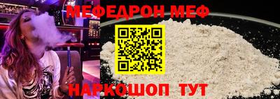 меф VHQ Волгодонск