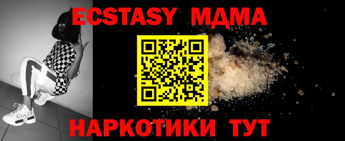 MDMA молли  МДМА Molly  Вход с VPN  МДМА  Сокол 