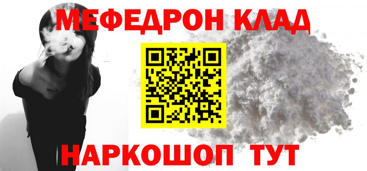 Меф  МЕФ  Меф мяу мяу  Сокол  Меф мяу мяу  Вход с VPN 