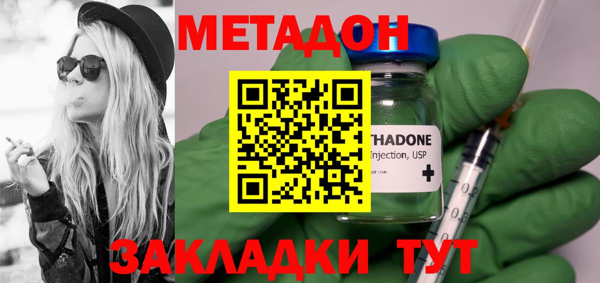 Метадон кристалл  Вход с VPN  Метадон белоснежный  Сокол 