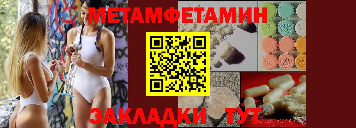 Первитин винт Сокол
