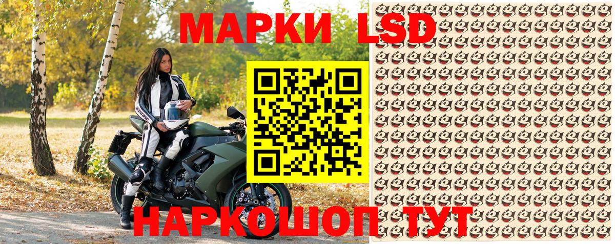 Марки NBOMe 1,5мг Сокол
