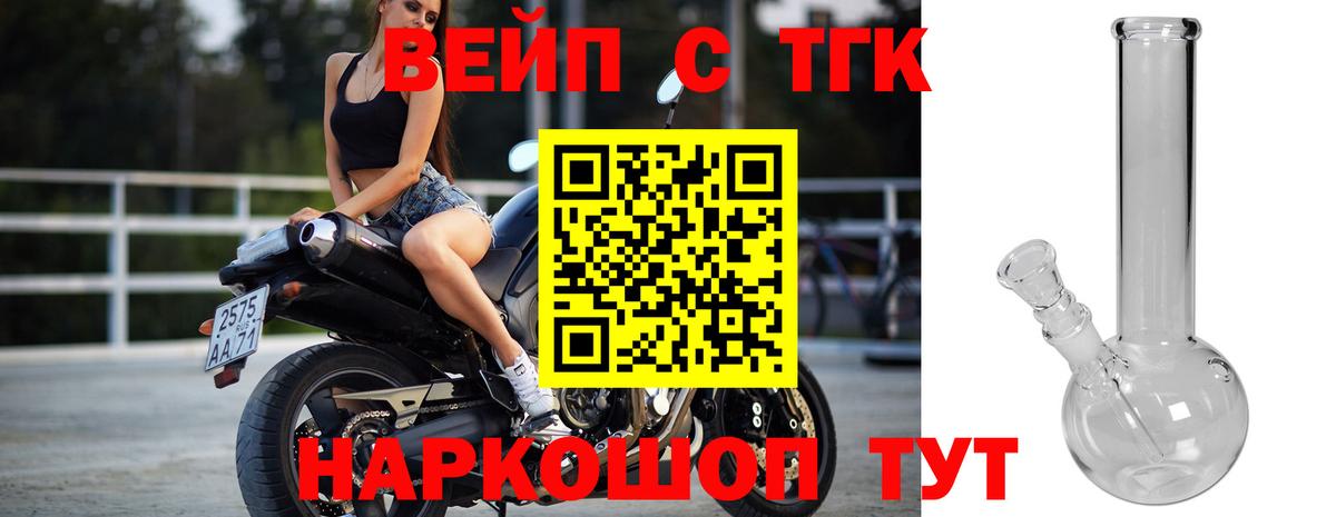 ТГК гашишное масло  Вход с VPN  Сокол 